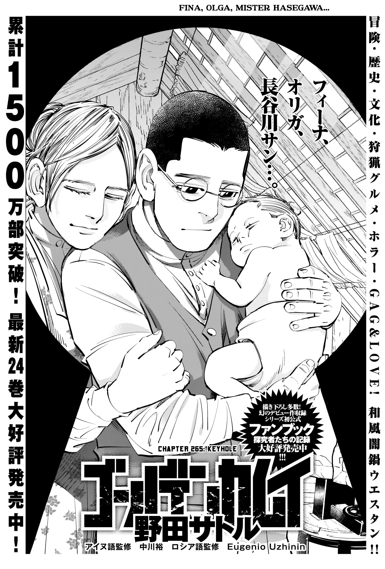 Super God Card Maker Chapter 265 1